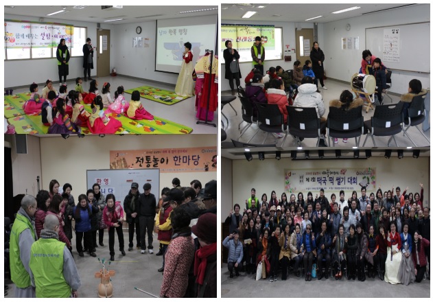 중림종합사회복지관, 2018년 설날행사 '새해 복 많이 받으세요' 성황리 종료